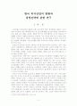 [사회과학] 외식업 2페이지