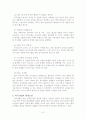 [사회과학] 외식업 8페이지