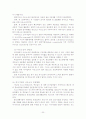 [사회과학] 외식업 20페이지