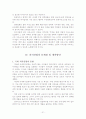[사회과학] 외식업 21페이지
