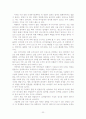 [사회과학] 외식업 22페이지