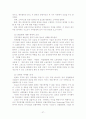 [사회과학] 외식업 27페이지