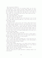 [사회과학] 외식업 38페이지