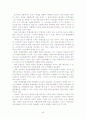 [사회과학] 외식업 43페이지