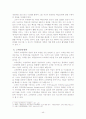 [사회과학] 외식업 45페이지