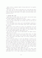 [사회과학] 외식업 46페이지