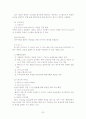 [사회과학] 외식업 52페이지