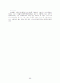 [사회과학] 외식업 55페이지