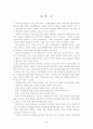 [사회과학] 외식업 56페이지