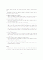 Feedback(피드백)과 교수단서(Cue) 10페이지