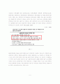 대학 체육 교사 교육의 문제점과 개선방향 5페이지