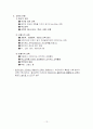 교육철학 총정리 13페이지