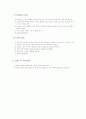화장품 제조 2페이지