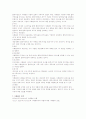 사례관리와 사회복지의 전통적인 실천 방법과의 차이점 6페이지