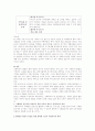 사례관리와 사회복지의 전통적인 실천 방법과의 차이점 12페이지