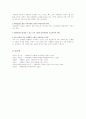 사례관리와 사회복지의 전통적인 실천 방법과의 차이점 13페이지