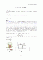 전압계 및 전압 측정 1페이지