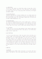 인터넷마케팅의 특징, 인터넷마케팅 전략 수립 5페이지