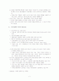 국가 경쟁우위의 결정요인 2페이지
