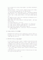 국가 경쟁우위의 결정요인 10페이지