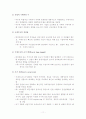 국가 경쟁우위의 결정요인 11페이지
