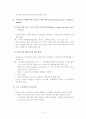 국가 경쟁우위의 결정요인 12페이지