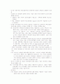 국가 경쟁우위의 결정요인 17페이지