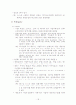 국가 경쟁우위의 결정요인 18페이지