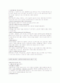 사회복지실천의 예술적 기반을 토대로 사회복지사의 자세 2페이지
