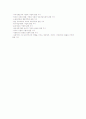 사회복지실천의 예술적 기반을 토대로 사회복지사의 자세 4페이지