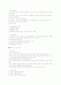 행정의 개념과 이해 3페이지