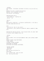 [독후감/서평/요약] 행정법 3페이지