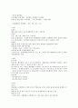 [독후감/서평/요약] 행정법 4페이지