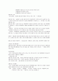 [독후감/서평/요약] 행정법 5페이지