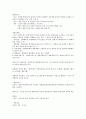 [독후감/서평/요약] 행정법 6페이지