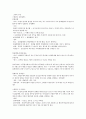 [독후감/서평/요약] 행정법 8페이지