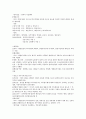 [독후감/서평/요약] 행정법 9페이지