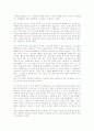 [독후감] 프레임(frame)을 읽고 2페이지