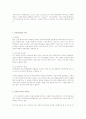인지심리학에 관하여 2페이지