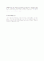 인지심리학에 관하여 3페이지