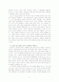 뉴노멀에 대한 국제통상원론 - 한국은행 금요강좌, 위기이후 세계경제의 ‘뉴 노멀(New Normal)’ 7페이지