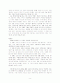 뉴노멀에 대한 국제통상원론 - 한국은행 금요강좌, 위기이후 세계경제의 ‘뉴 노멀(New Normal)’ 9페이지