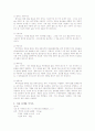[분석실험] 식초아세트산 역사 - 식초 분석으로 아세트산 함량을 역가를 이용해 구하기. 9페이지