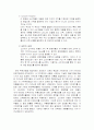 SCM구축사례조사 - P&G의 SCM 7페이지