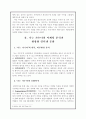 ‘나는 가수다’를 통해 본 인터넷 문화에 대한 고찰 3페이지