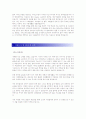 GS 건설 합격 자기소개서(토목, 건설, 설계분야)  3페이지