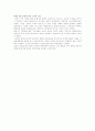 중국 유학(儒學)의 연원과 전개 & 한국 유학의 맥과 흐름 5페이지
