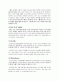 스마트폰 OS계의 쌍두마차 애플 iOS5와 안드로이드 아이스크림 샌드위치(ICS) 기능 및 특징 비교, 향후 전망 및 시사점 고찰 6페이지