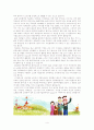 ‘나이듦’의 주관적 과정에 대한 인터뷰 4페이지