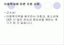 아동학대에 따른 지원 사례 2페이지